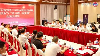 赣州经开区2023年三季度政企圆桌会在<a href='http://2s1y.winmatrixat.com'>欧博压球下载</a>顺利召开